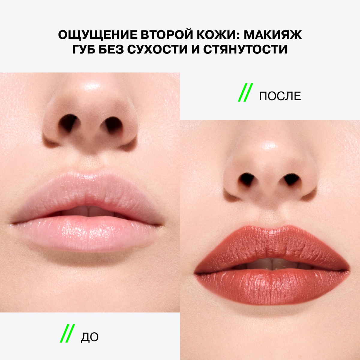 Помада в стике стойкая Quantum Kiss