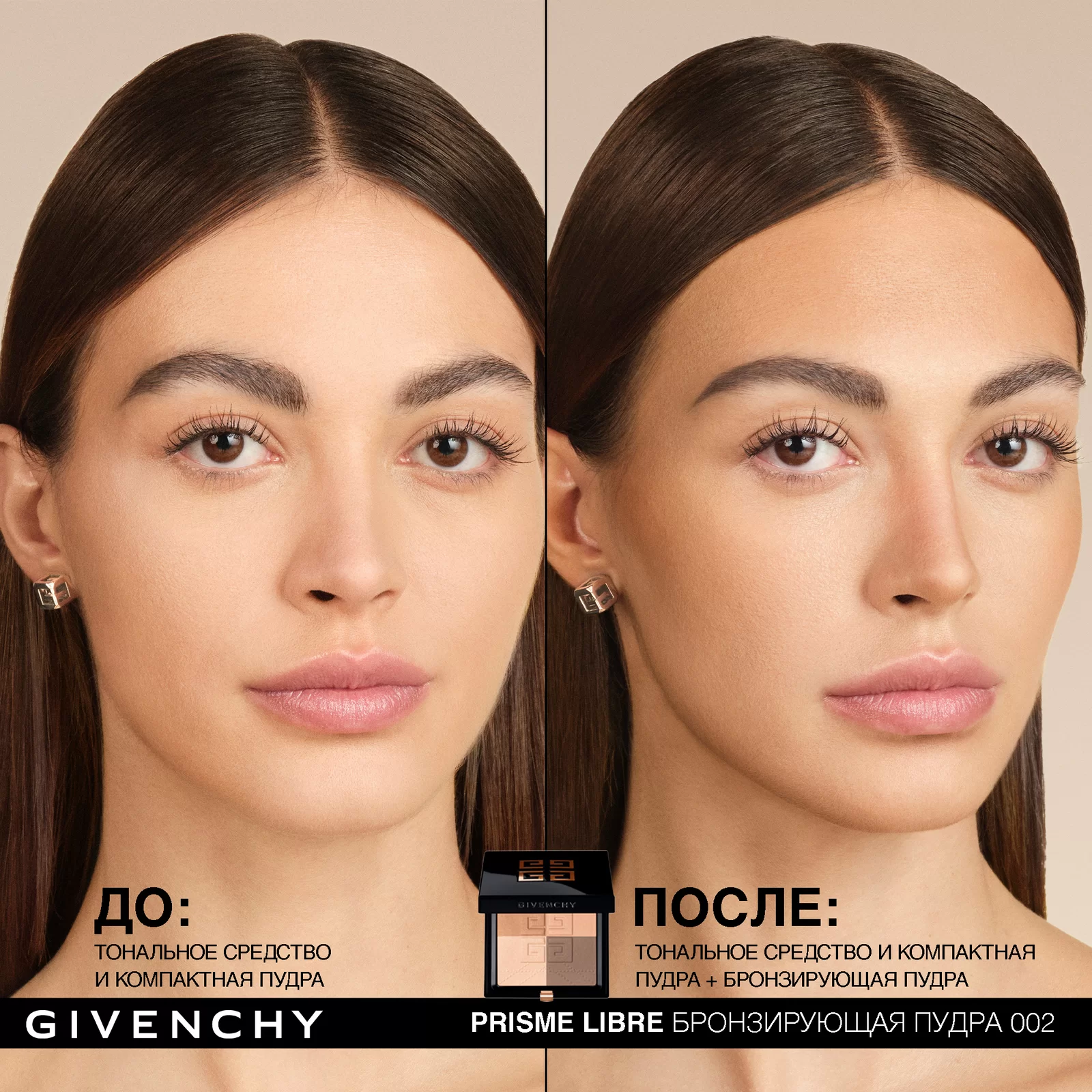 Пудра для лица бронзирующая Prisme Libre Bronzer Powder