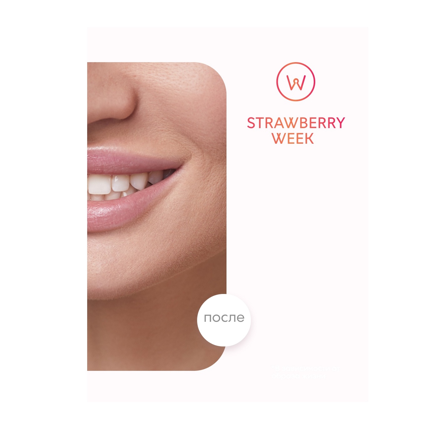 Полоски для зубов отбеливающие Strawberry Week  купить в VISAGEHALL