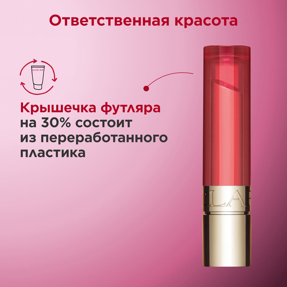 Бальзам для губ на основе масел Lip Oil Balm