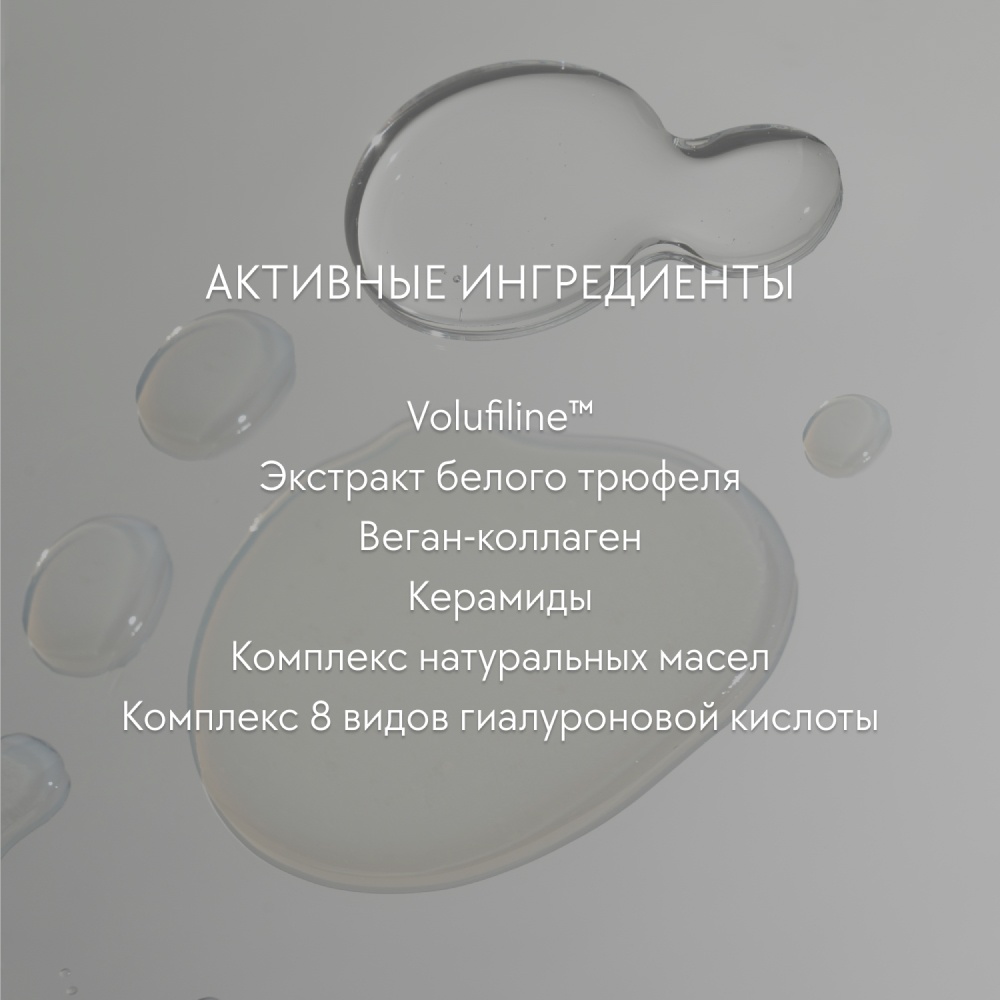 Спрей для лица Intensive Volufiline Spray Ampoule купить в VISAGEHALL