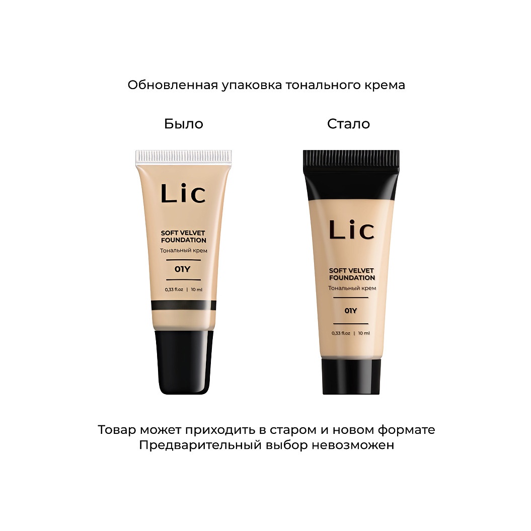Тональный крем Soft Velvet Foundation Mini Version