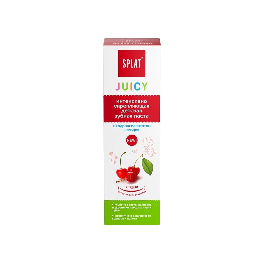 Зубная паста детская Вишня Juicy