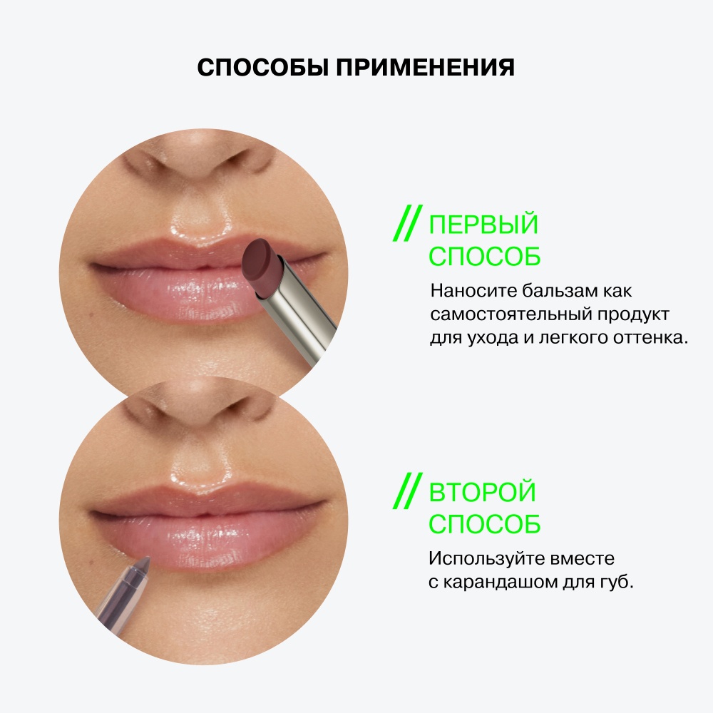 Бальзам для губ Soft Phase