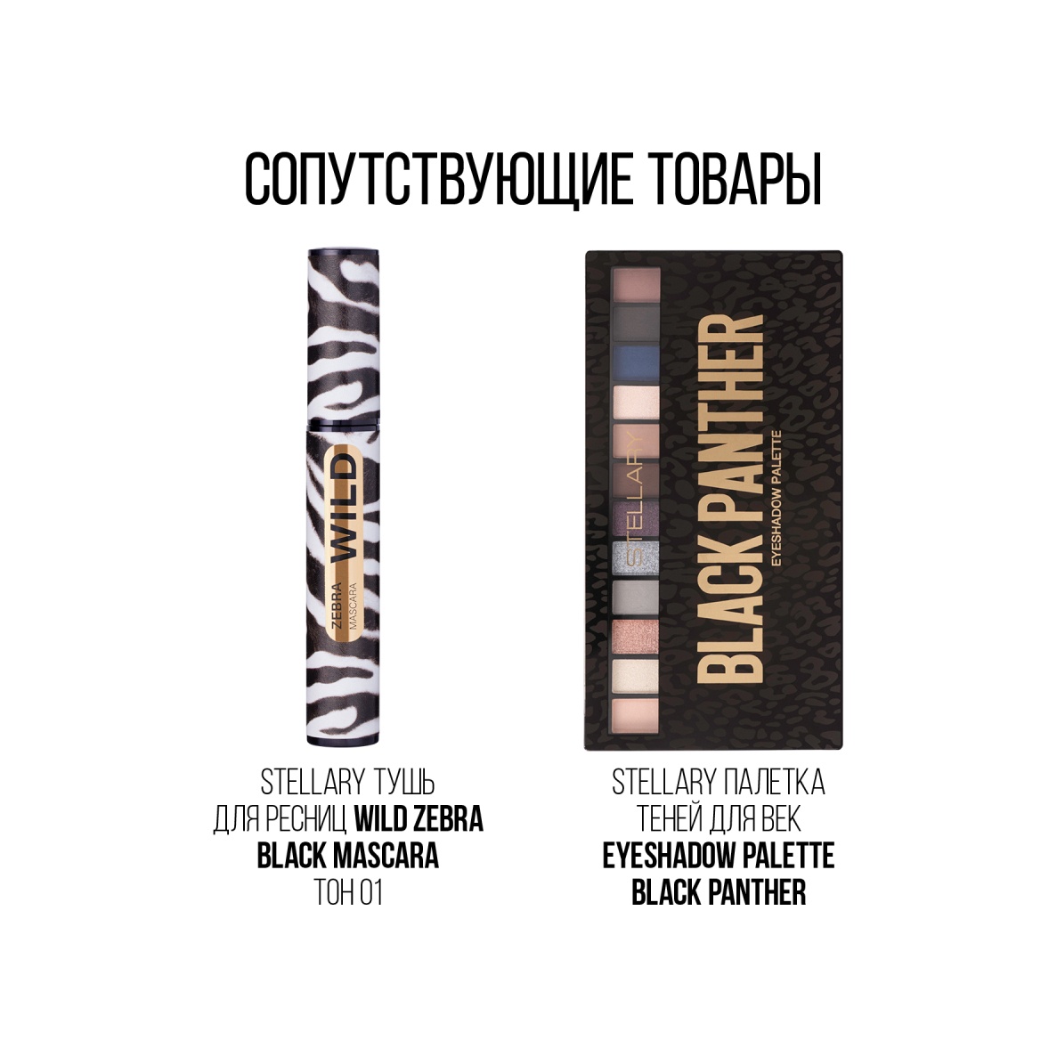 Подводка для глаз Wild Eyeliner 