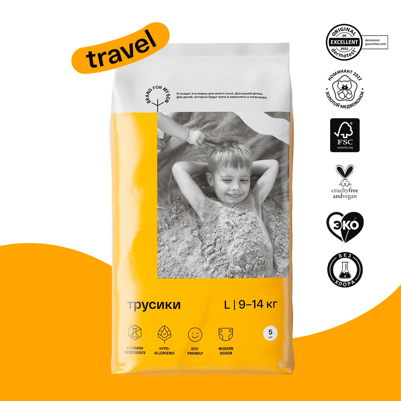 Трусики Travel pack L 9-14 кг 5 шт купить в VISAGEHALL