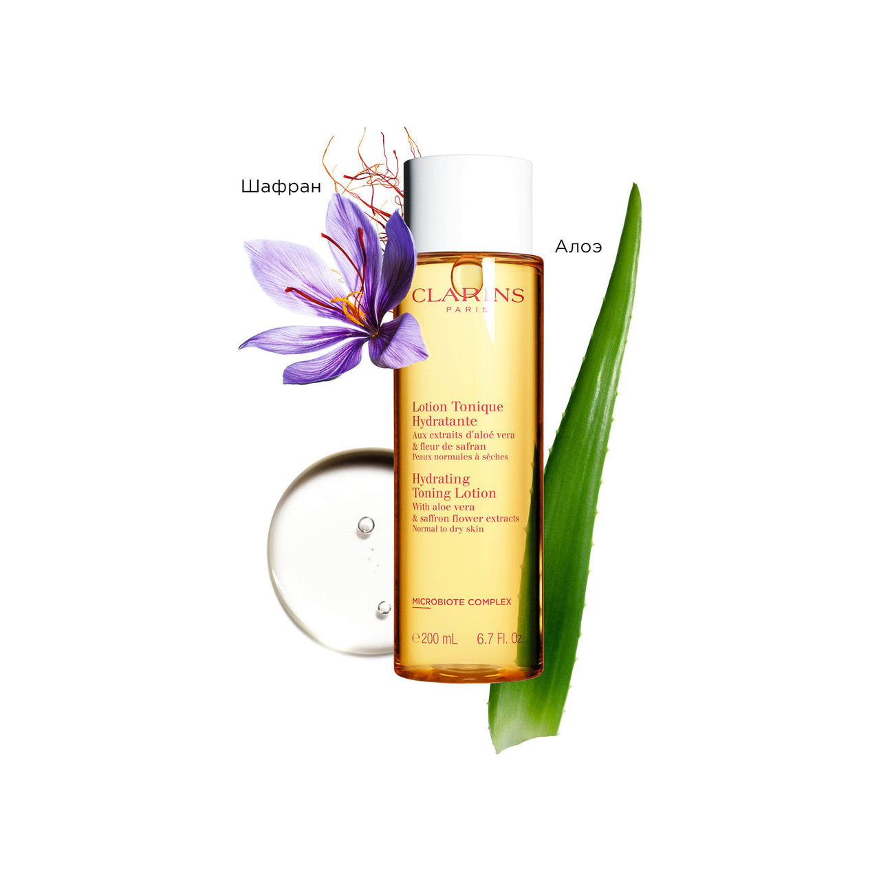 Тоник увлажняющий для нормальной и сухой кожи Hydratante