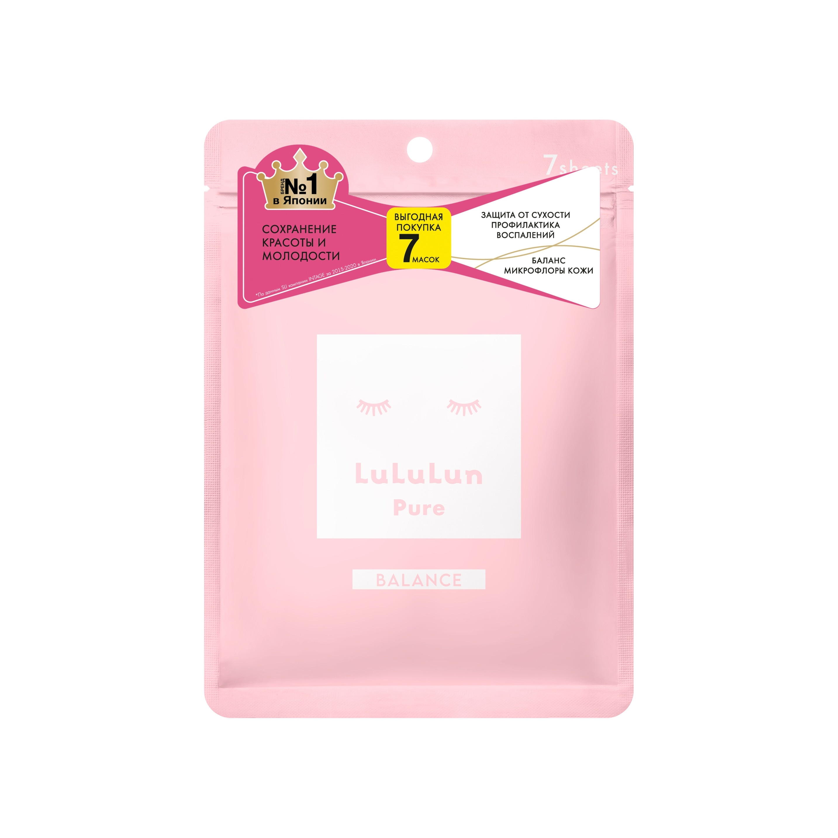 Маска для увлажнения и баланса кожи Pure Balance Pink  купить в VISAGEHALL