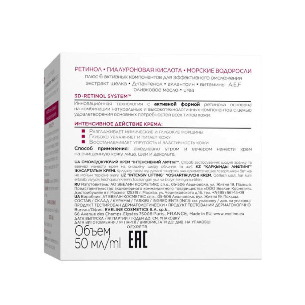 Крем-лифтинг для лица омолаживающий Clean your skin  купить в VISAGEHALL