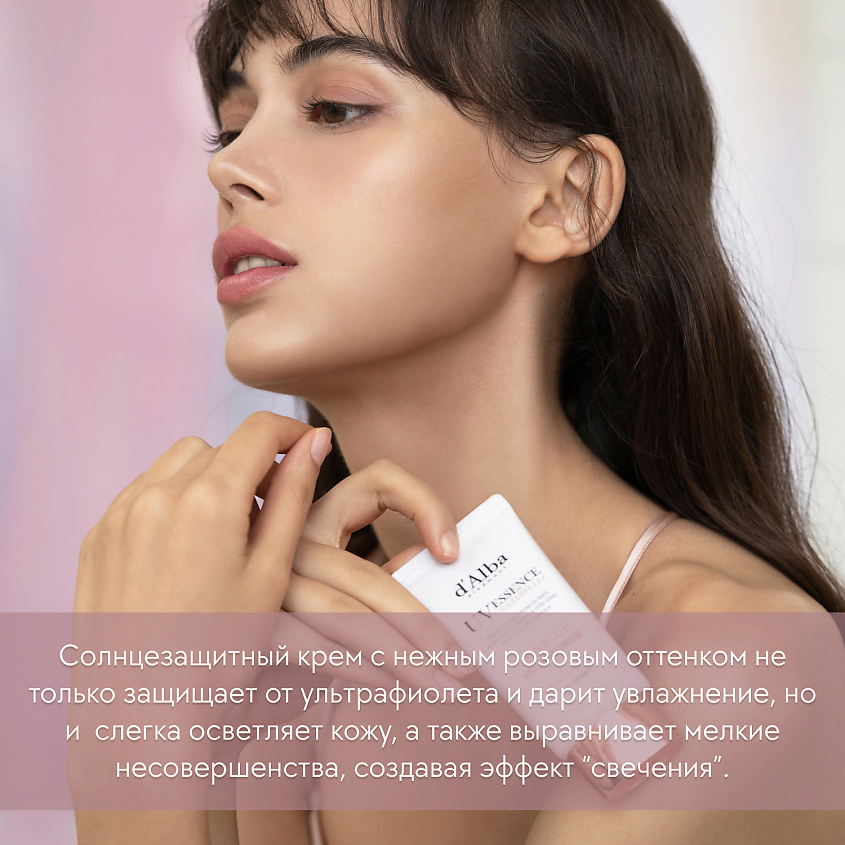 Крем солнцезащитный для осветления кожи SPF 50+ PA++++  купить в VISAGEHALL
