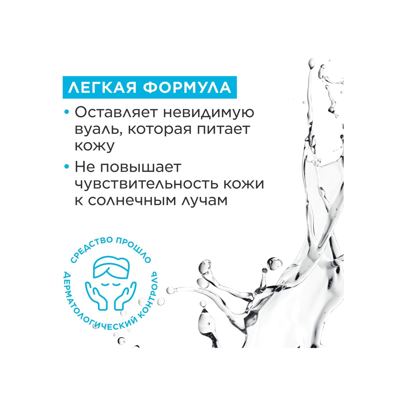 Вода расслабляющая Eau Ressourcante 