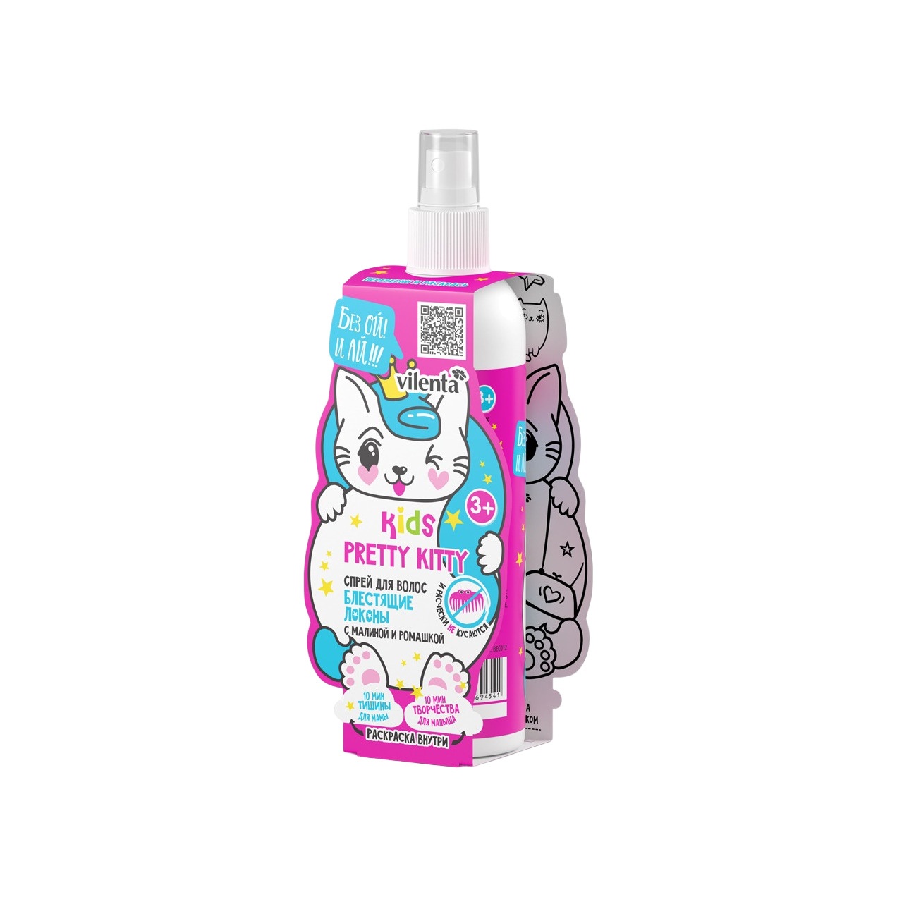 Спрей для волос "Блестящие Локоны" с Малиной и Ромашкой Pretty Kitty купить в VISAGEHALL