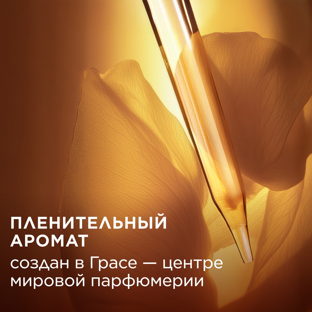 Сыворотка-масло для лица ночная восстанавливающая Precious