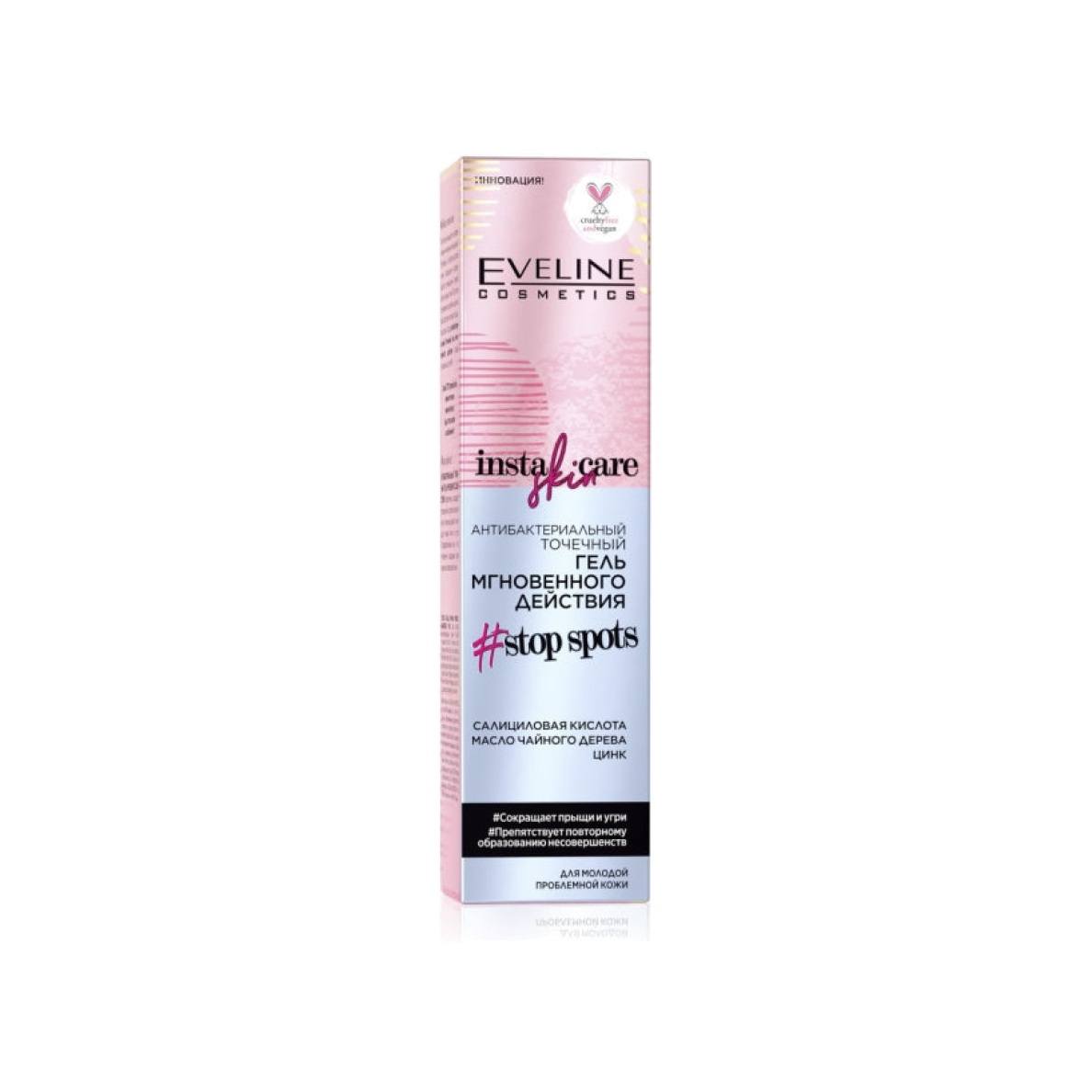 Гель антибактериальный точечный Insta skin care купить в VISAGEHALL