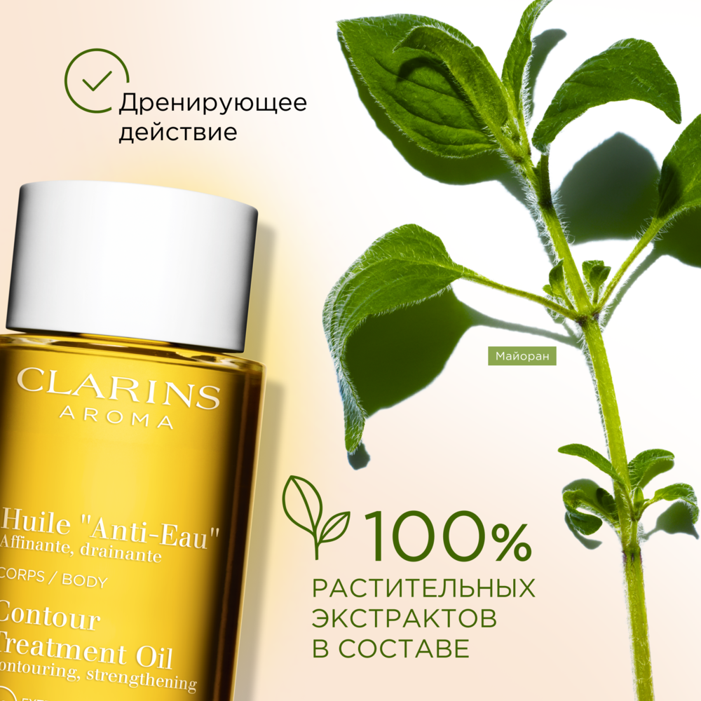 Масло для тела для похудения Anti-Eau  купить в VISAGEHALL