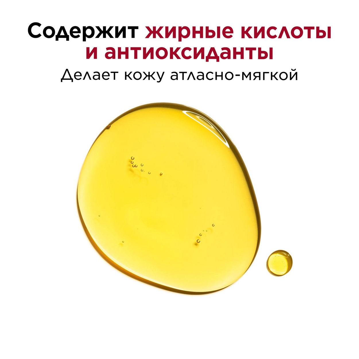 Масло косметическое для обезвоженной кожи Huile Orchid Blue