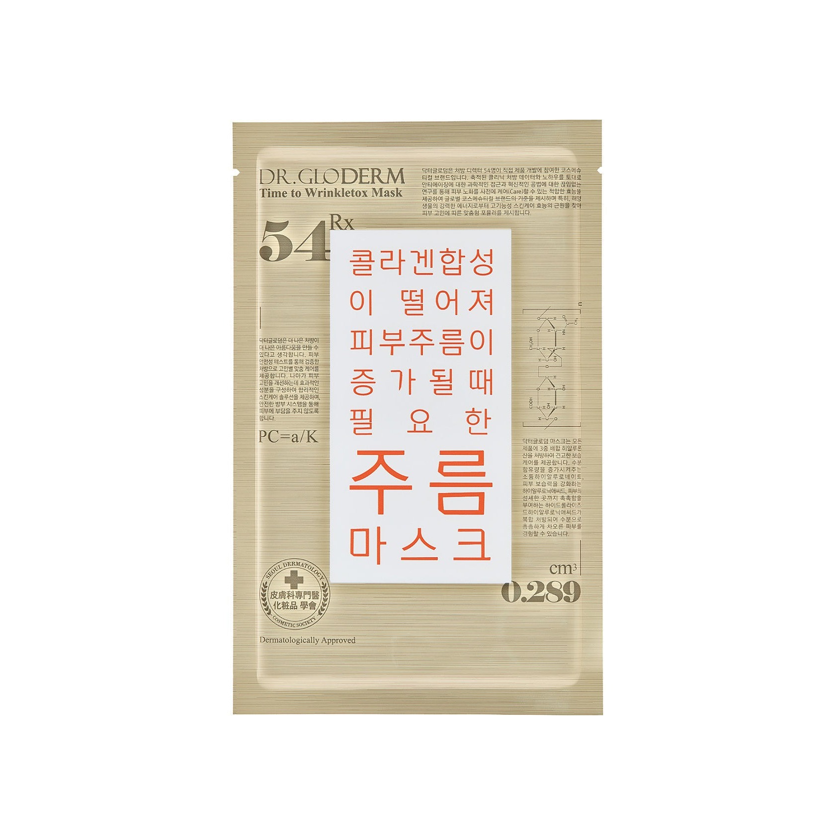 Маска для лица разглаживающая WrinkleTox Time To Mask  купить в VISAGEHALL