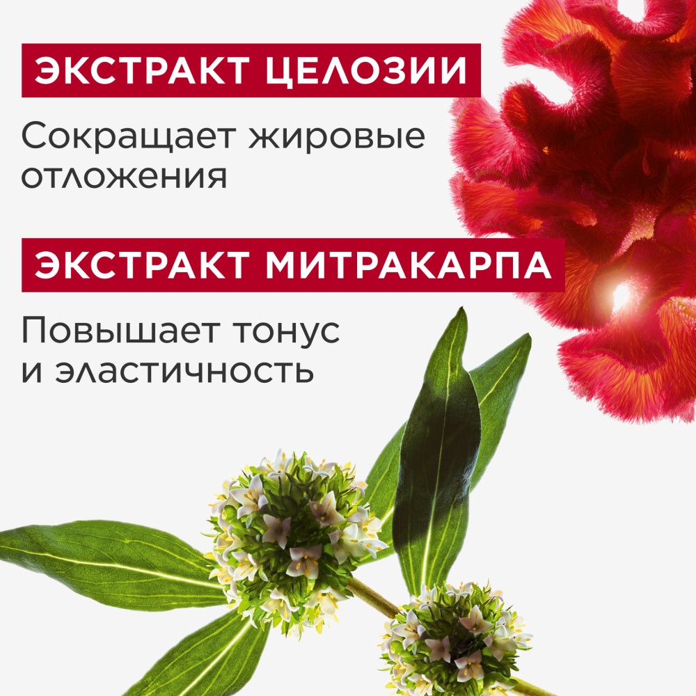 Крем для тела моделирующий Masvelt Advanced 