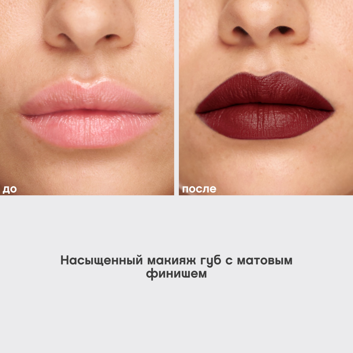 Помада муссовая для губ Muse de velours