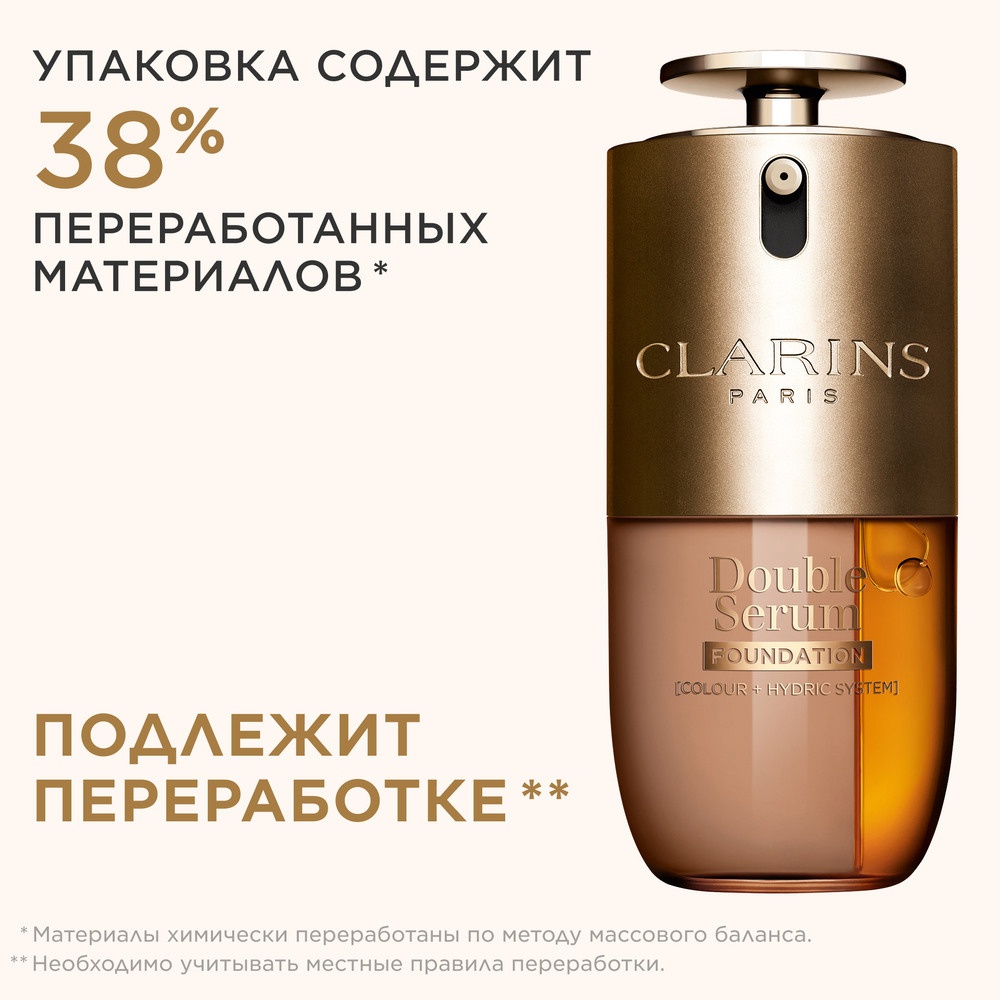 Тональный крем антивозрастной Double Serum Foundation 