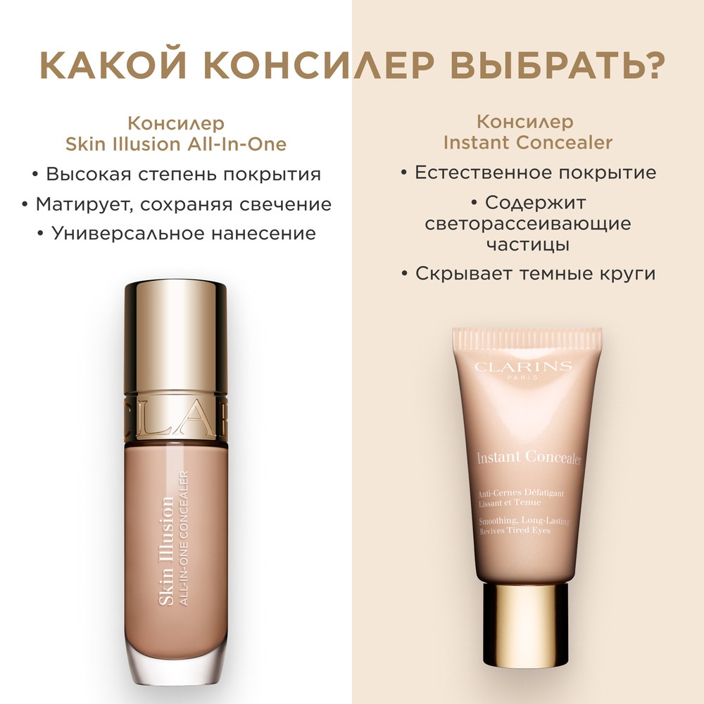 Консилер для лица универсальный Skin Illusion All-in-One Concealer
