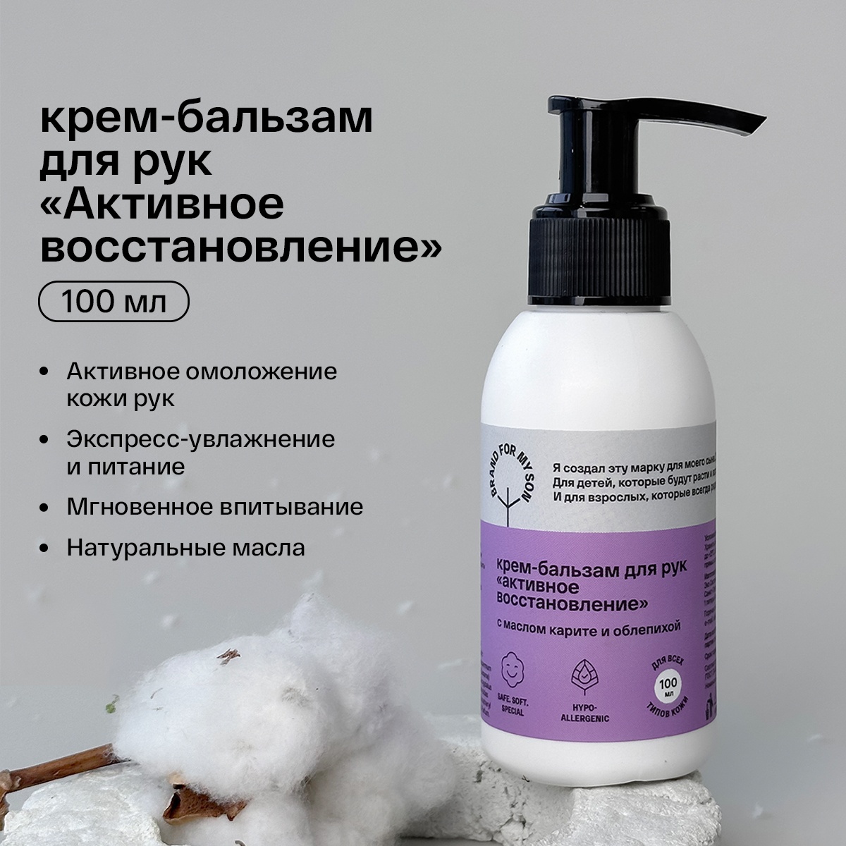 Крем-бальзам для рук с маслом карите и облепихой  купить в VISAGEHALL