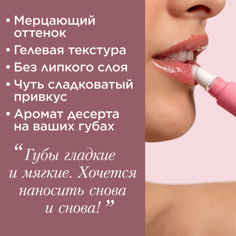 Блеск для губ Lip Perfector