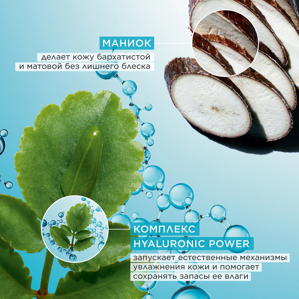 Крем дневной увлажняющий с легкой текстурой для любого типа кожи Hydra-Essentiel  купить в VISAGEHALL