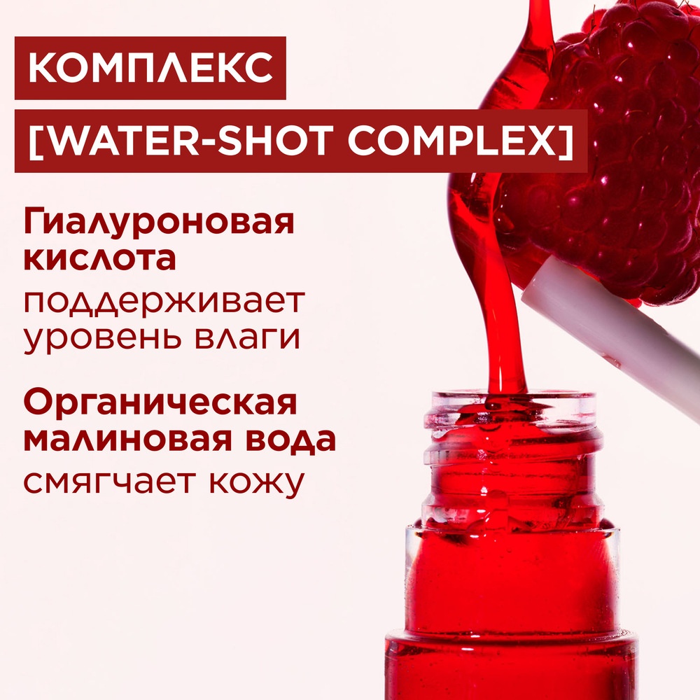 Пигмент для губ Water Lip Stain 