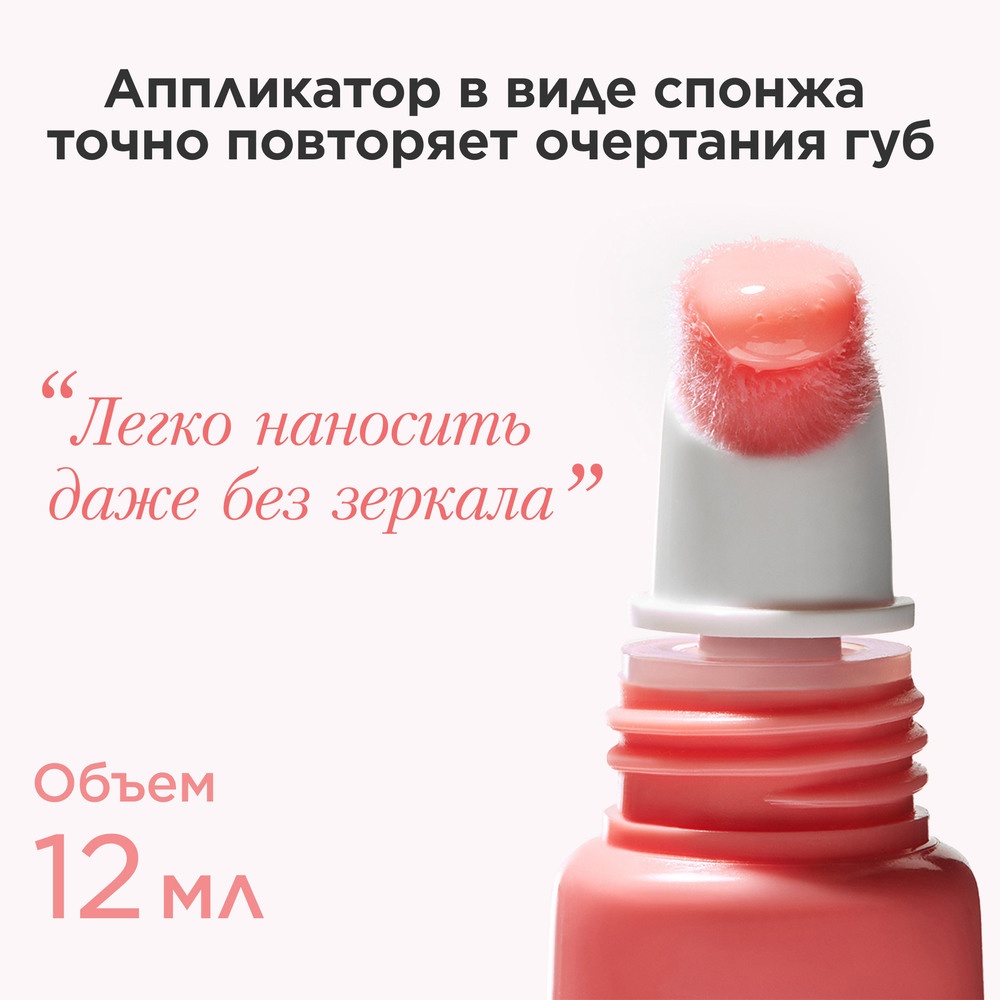 Блеск для губ Natural Lip Perfector