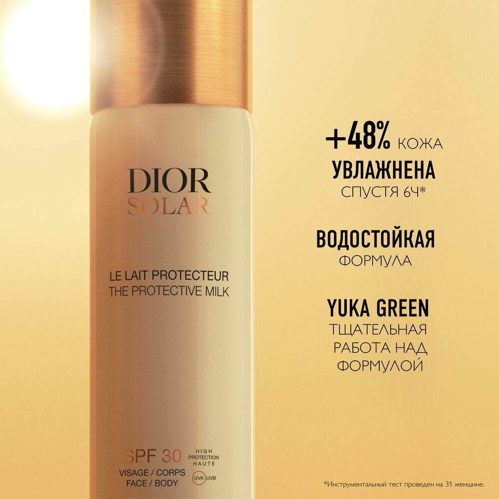 Молочко дымка для лица и тела солнцезащитное SPF30 Dior Solar купить в VISAGEHALL