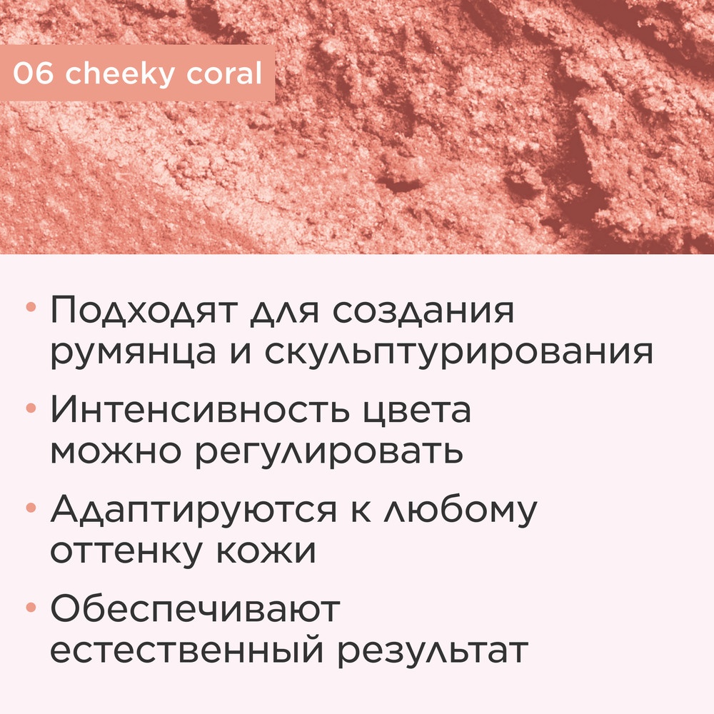 Румяна для лица компактные Joli Blush