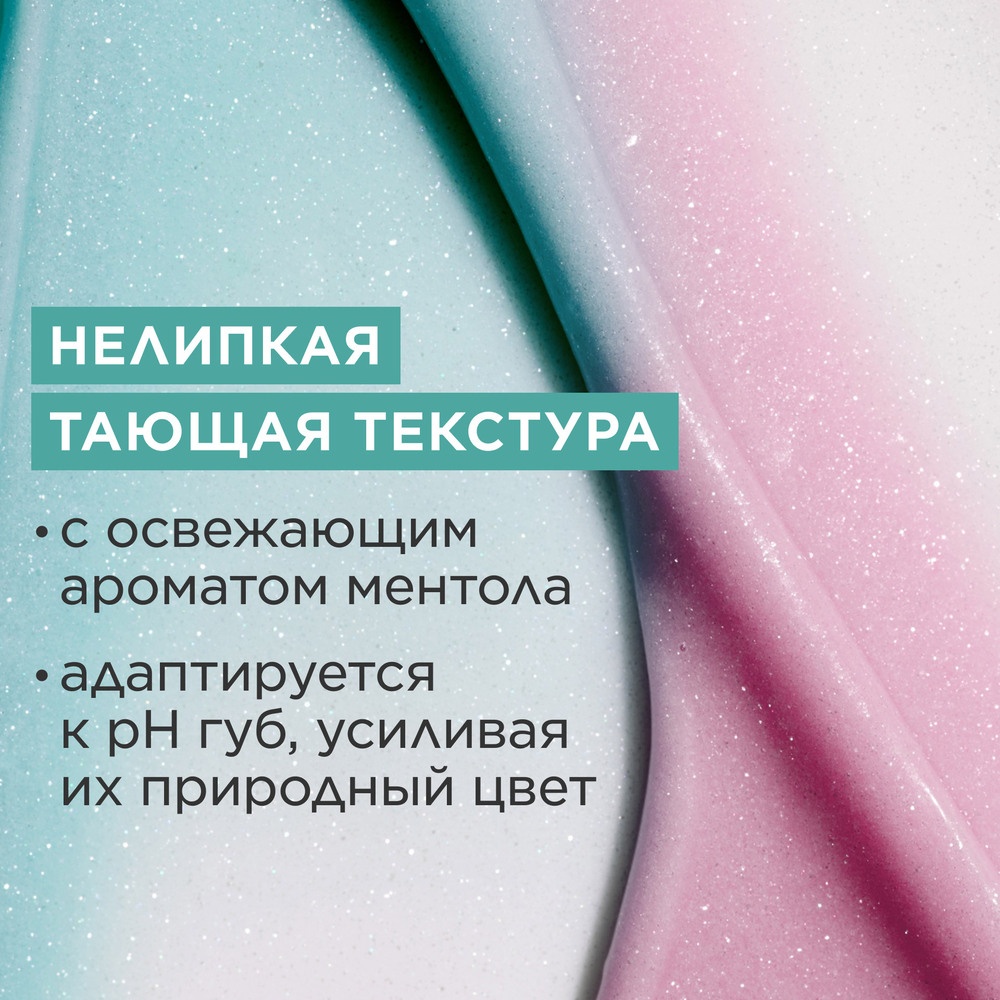 Бальзам для губ на основе масел с криоэффектом Lip Oil Balm