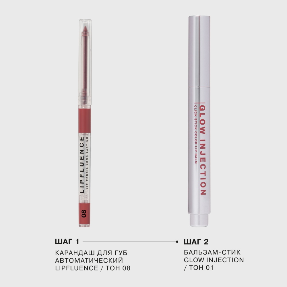 Бальзам-стик для губ Lipstick Balm Glow Injection