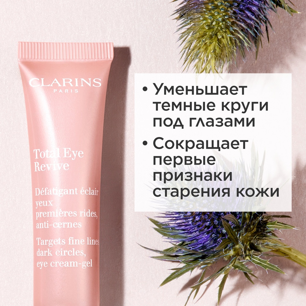 Крем-гель против первых морщин и темных кругов под глазами Total Eye Revive купить в VISAGEHALL
