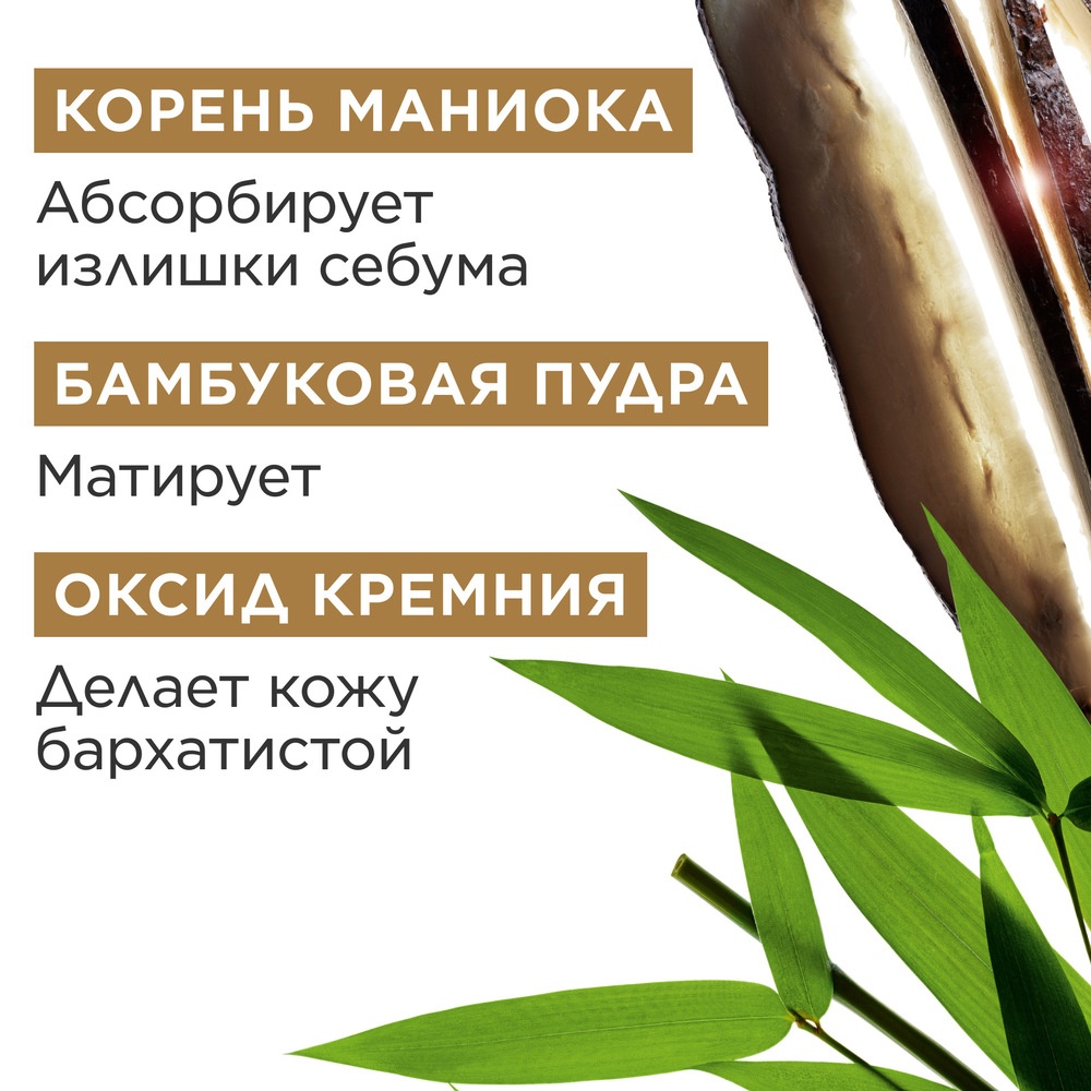 Тональный крем с матовым покрытием Skin Illusion Velvet 