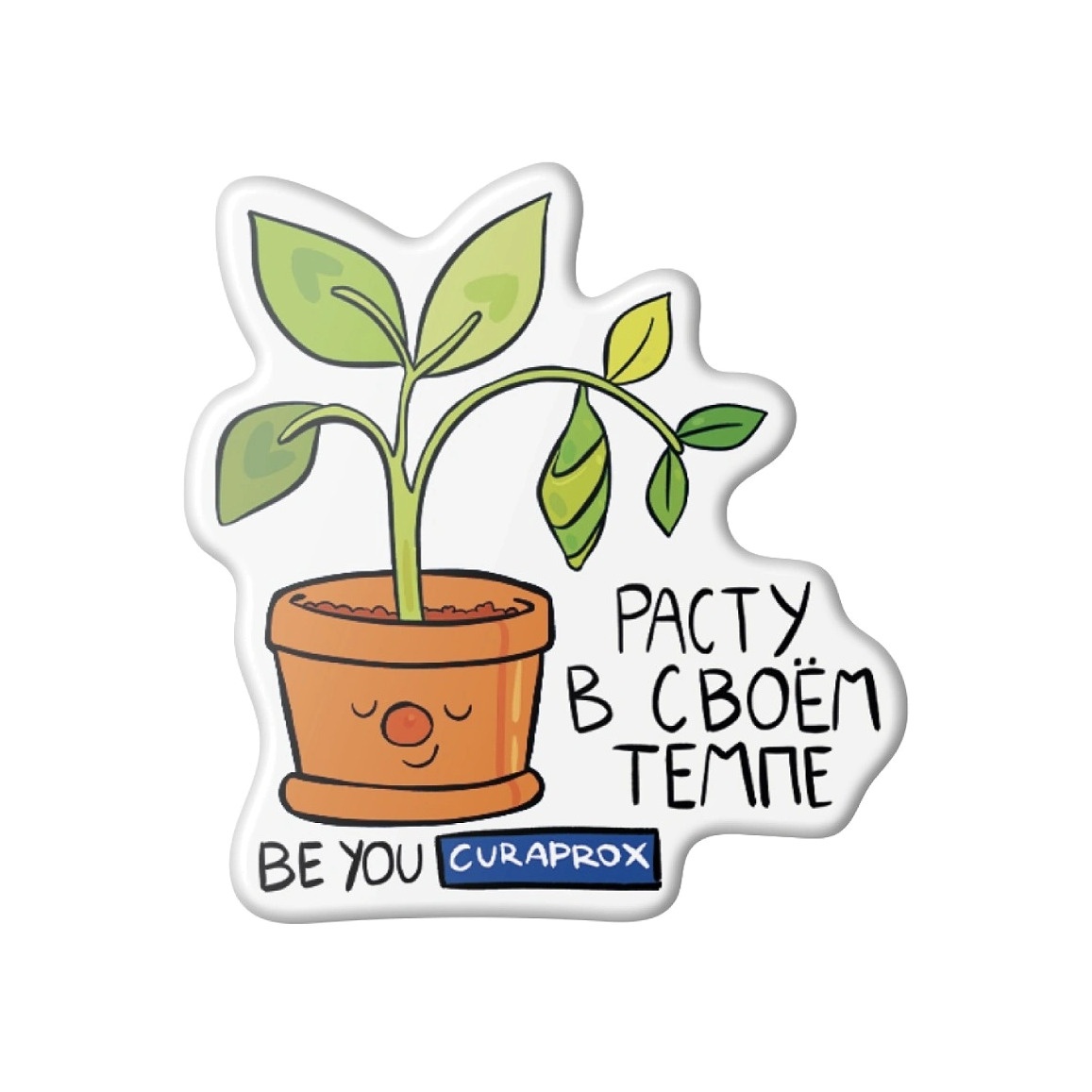 Набор Be You Будь собой и сияй! Мастер релакса