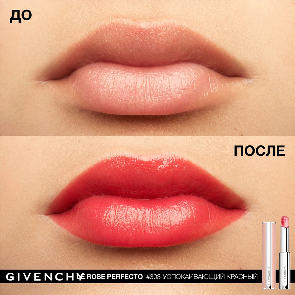 Бальзам для губ Rose Perfecto