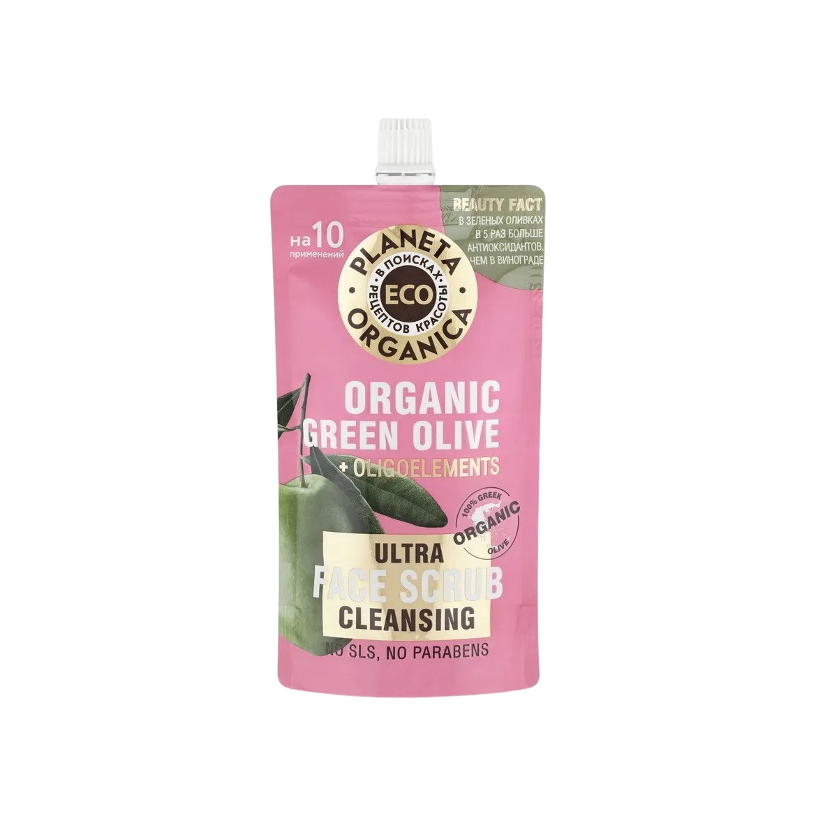 Скраб для лица Organic Green Olive купить в VISAGEHALL