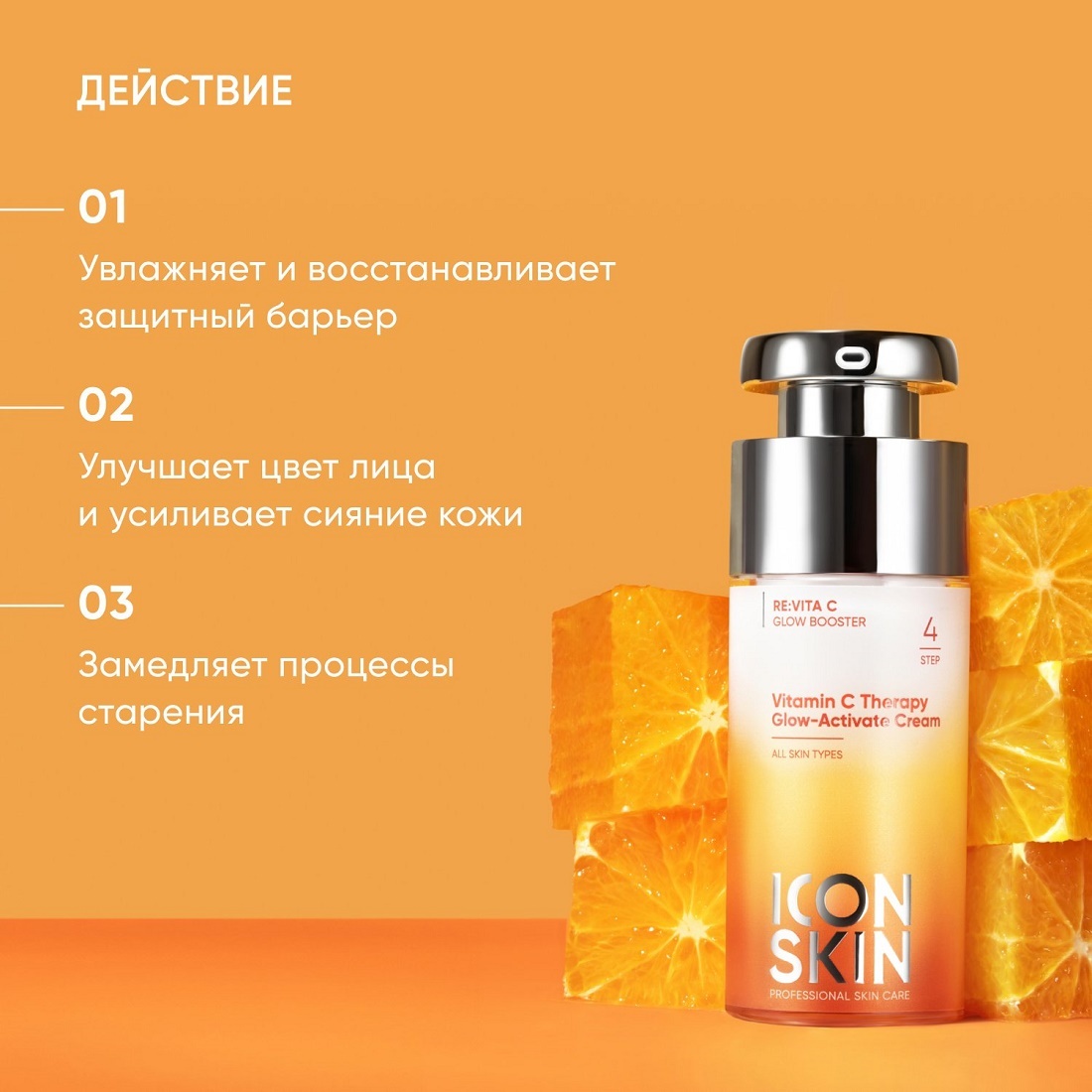 Крем для всех типов кожи с Витамином С Vitamin C Therapy купить в VISAGEHALL