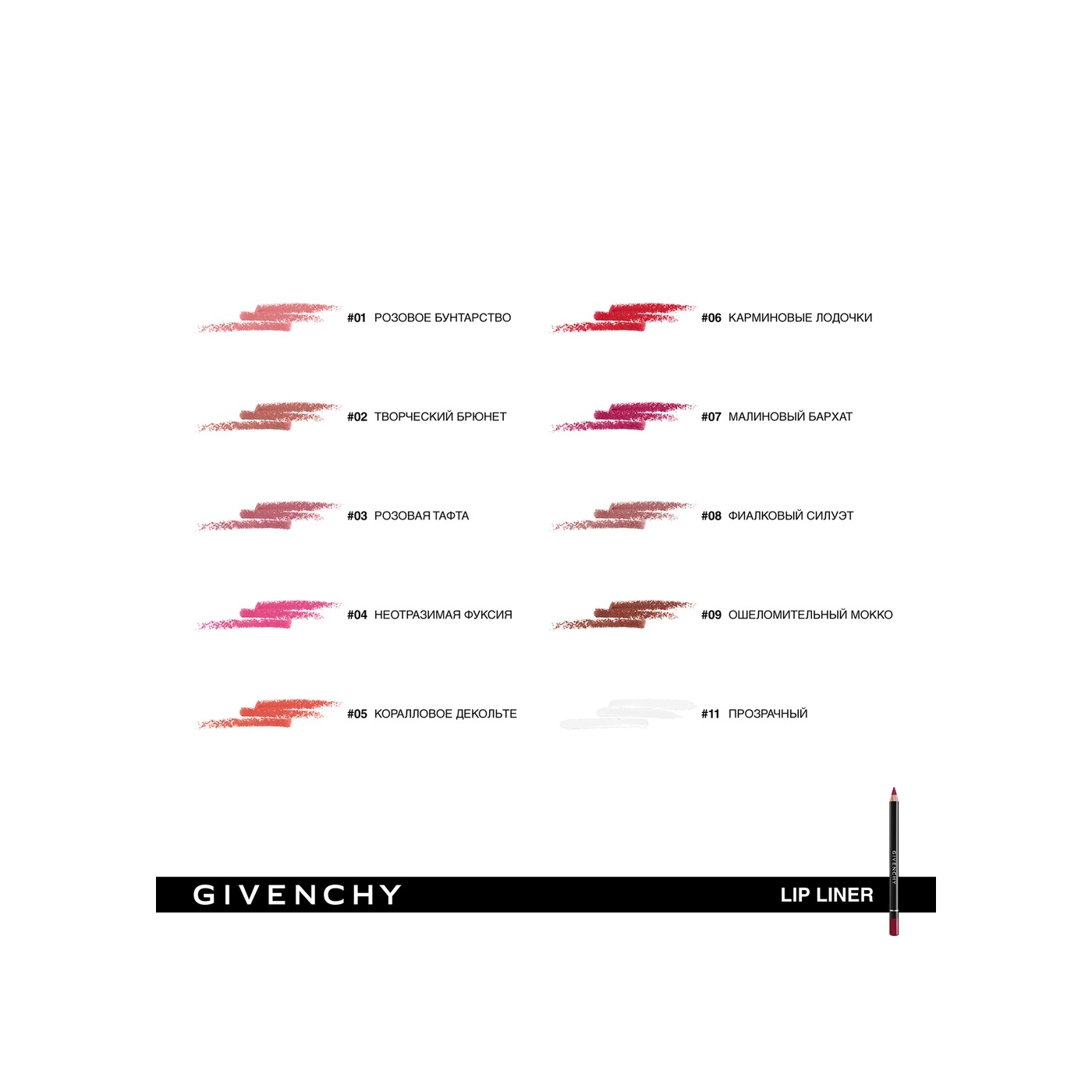 Карандаш для губ водостойкий Lip Liner