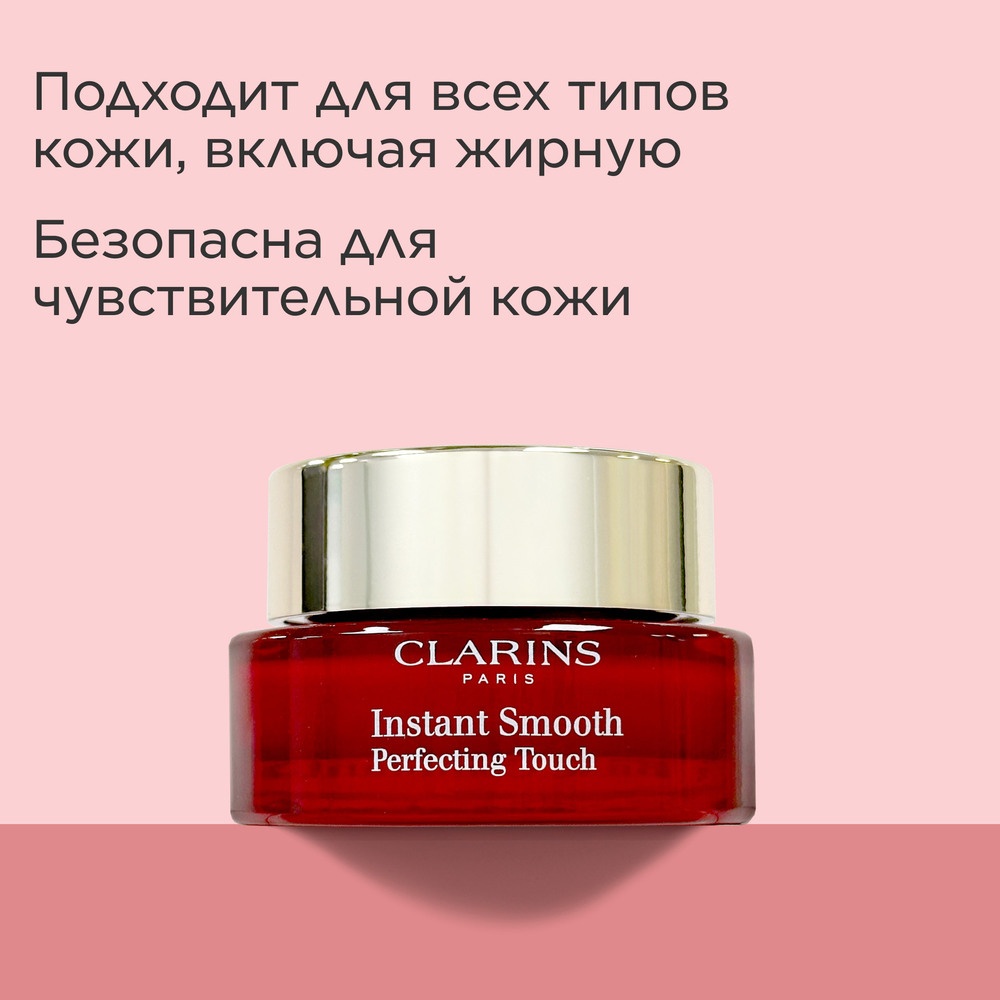 База под макияж матирующая, маскирующая морщины Instant Smooth
