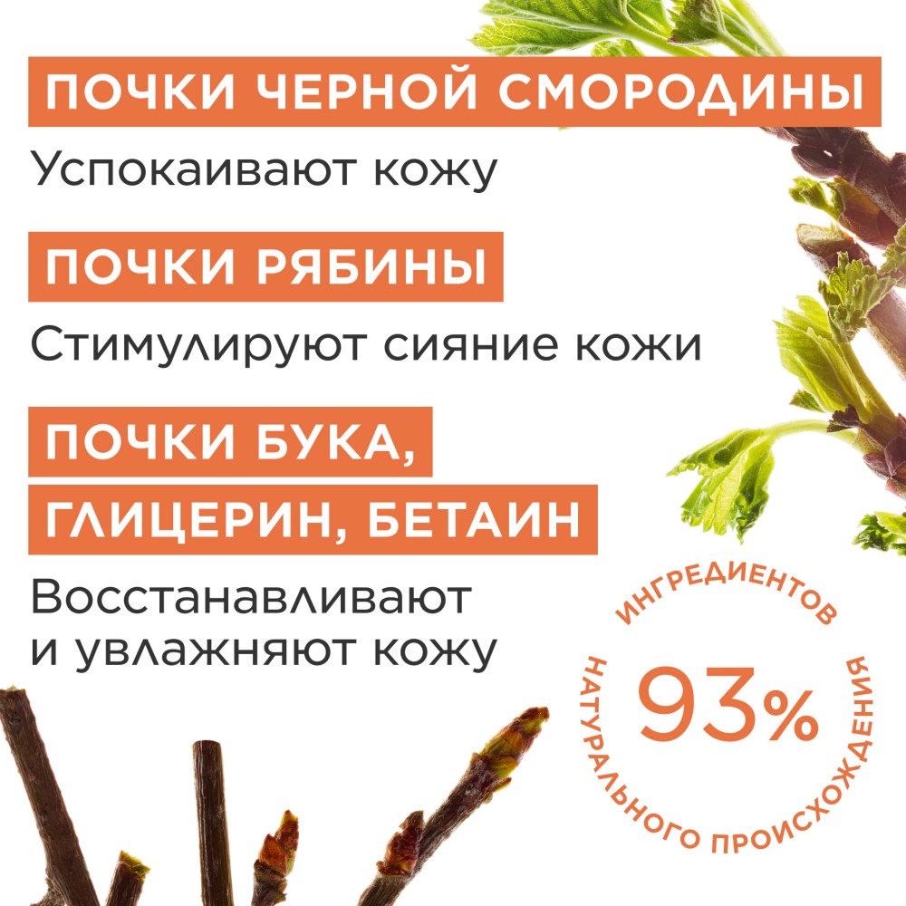 Вода освежающая Eau Des Jardins 