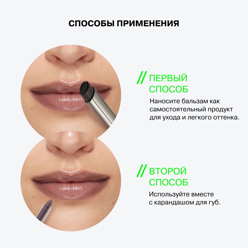 Бальзам для губ Soft Phase