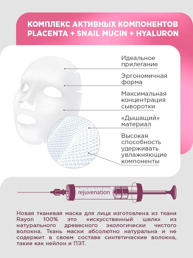 Маска тканевая плацентарная для глубокого увлажнения кожи лица (30 шт тканевых масок) купить в VISAGEHALL