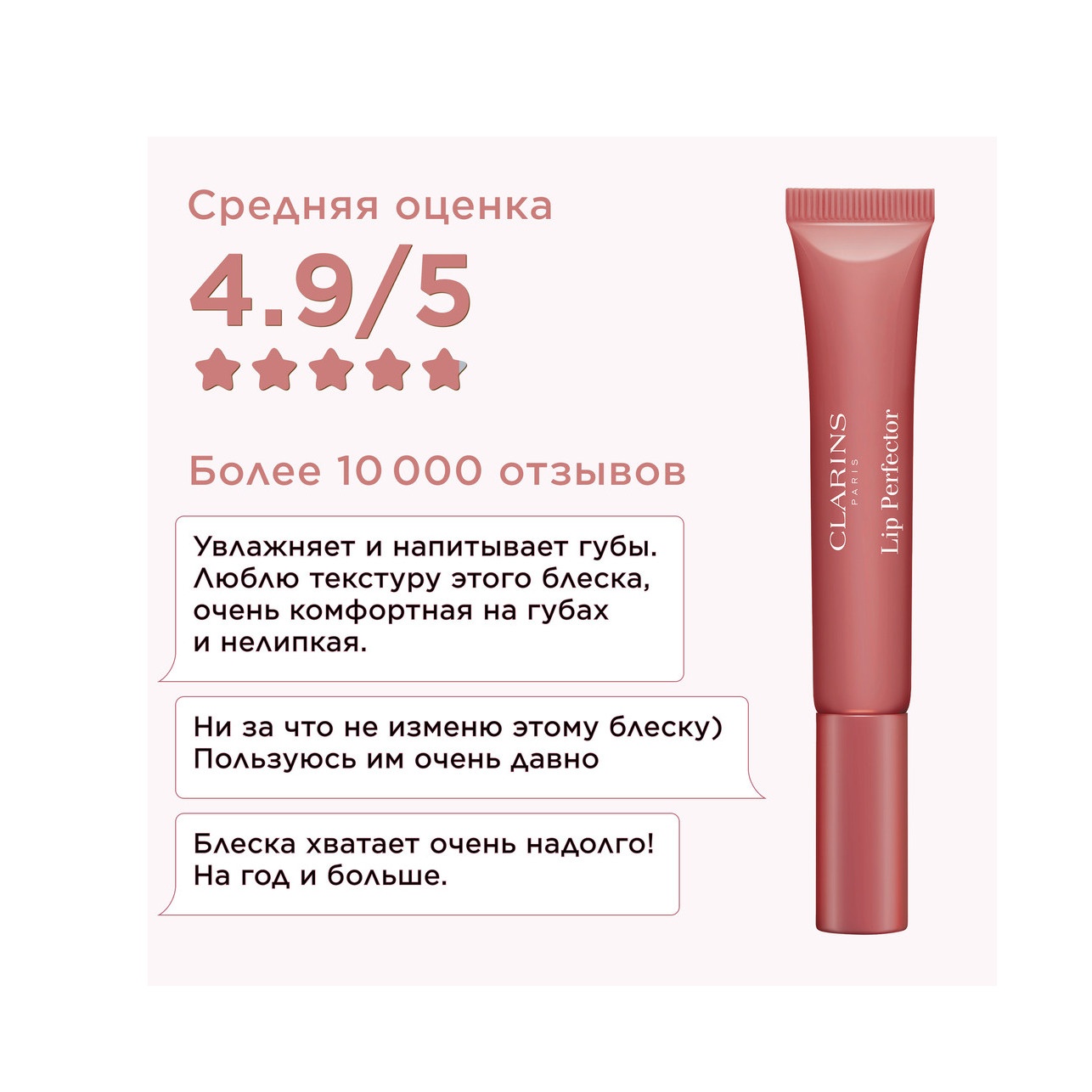 Блеск для губ Natural Lip Perfector