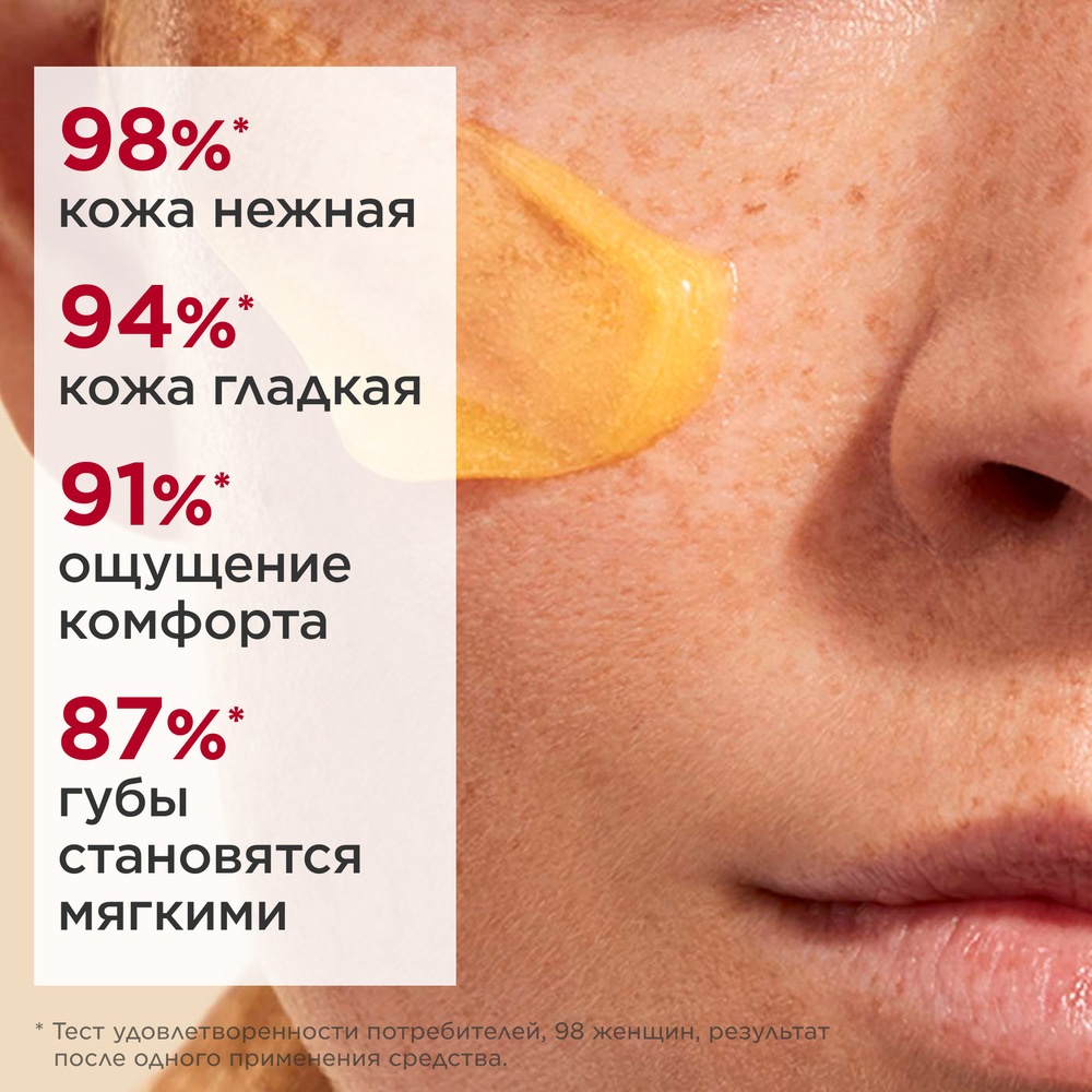 Масло для лица питательное отшелушивающее Comfort Scrub