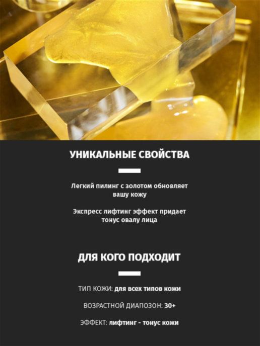 Маска с золотом для лица Gold Peel Off купить в VISAGEHALL