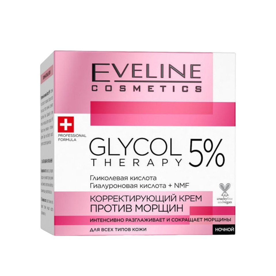 Крем против морщин для всех типов кожи Glycol therapy