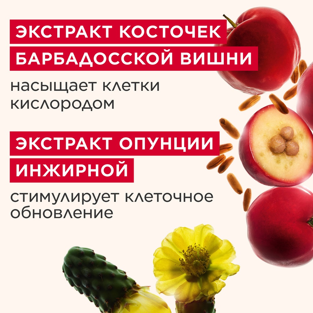 Бальзам для лица с эффектом лифтинга и сияния 